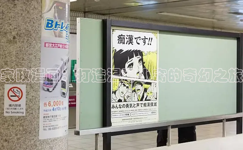 女神漫画免费漫画登录在线看